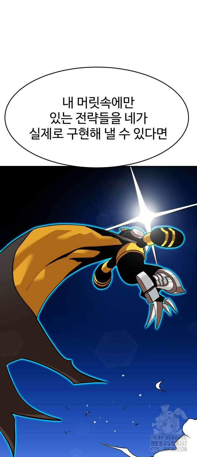 더블클릭 159화 62