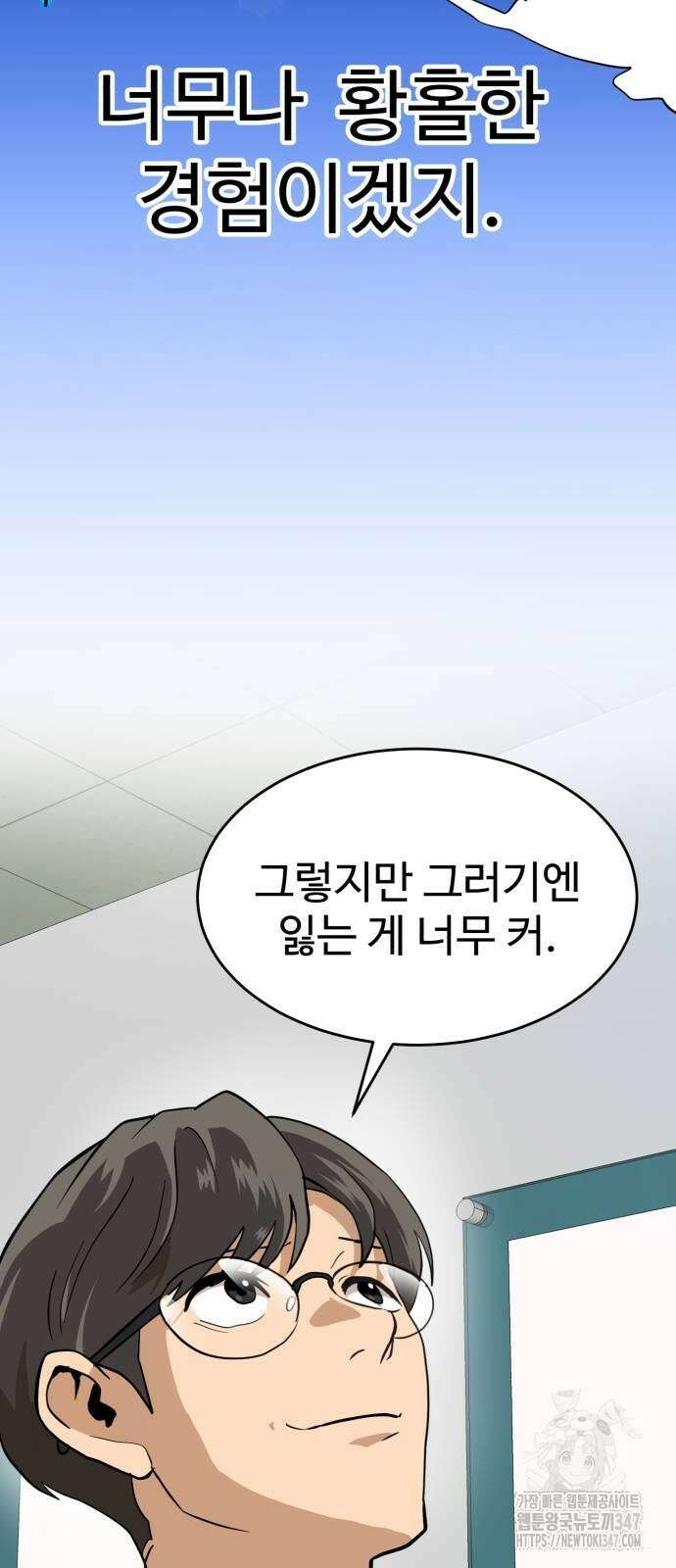 더블클릭 159화 63