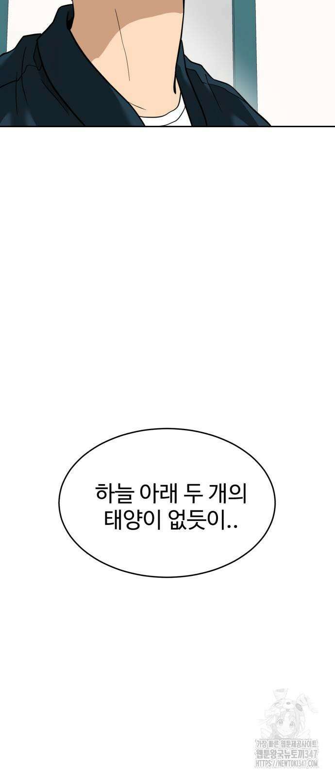 더블클릭 159화 64