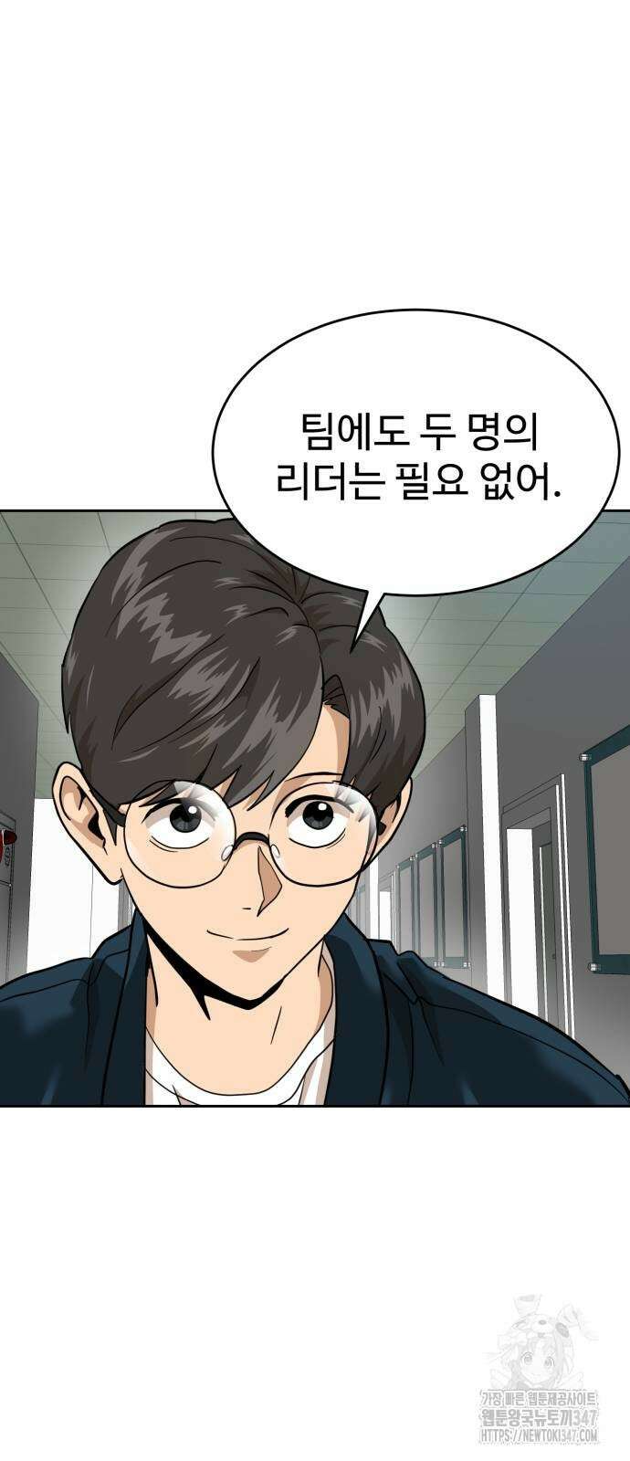 더블클릭 159화 65