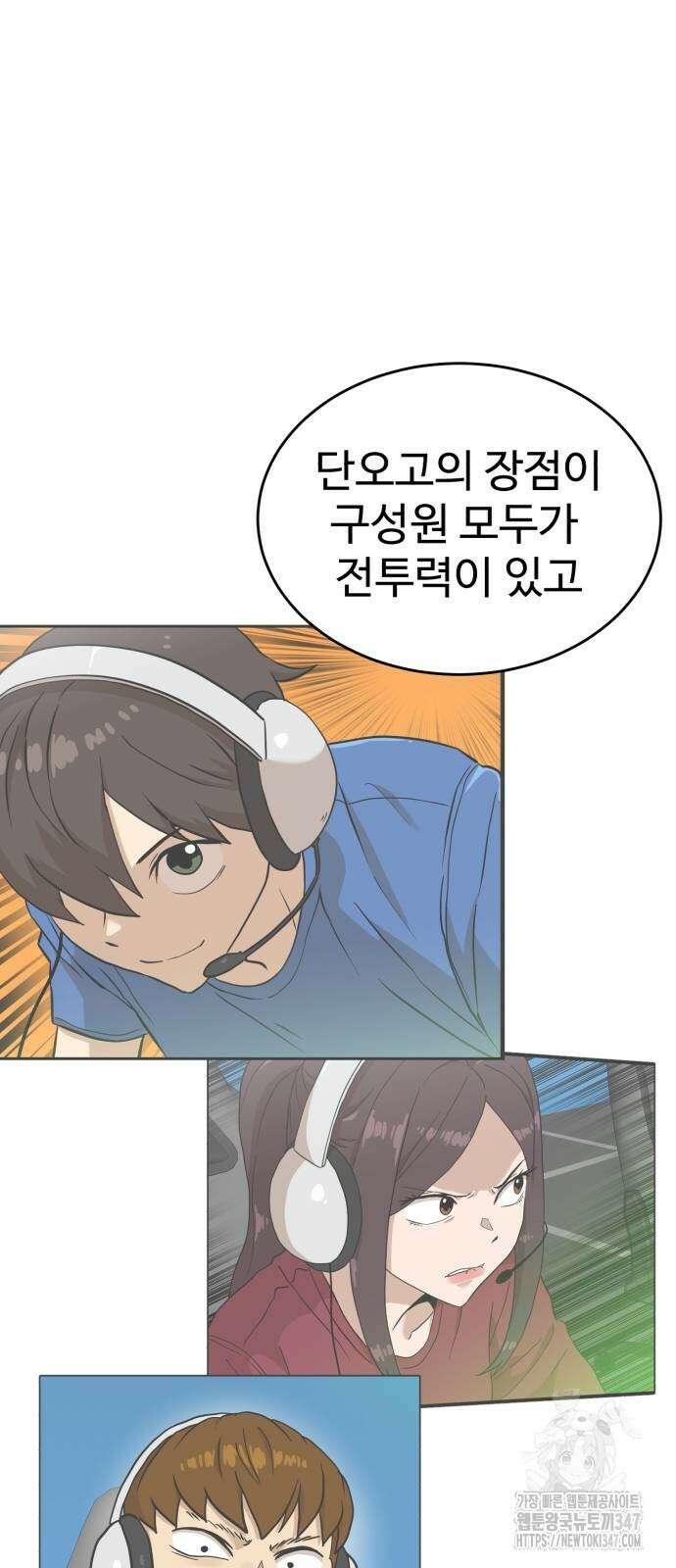 더블클릭 159화 66