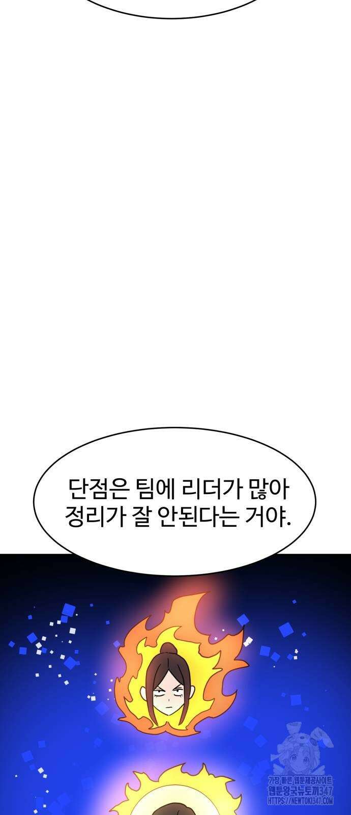 더블클릭 159화 68