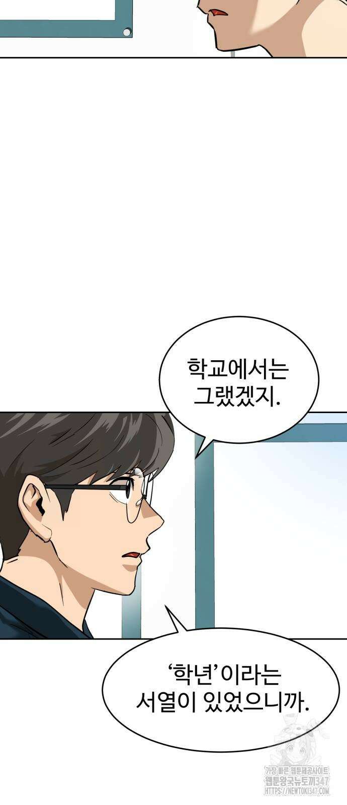 더블클릭 159화 70