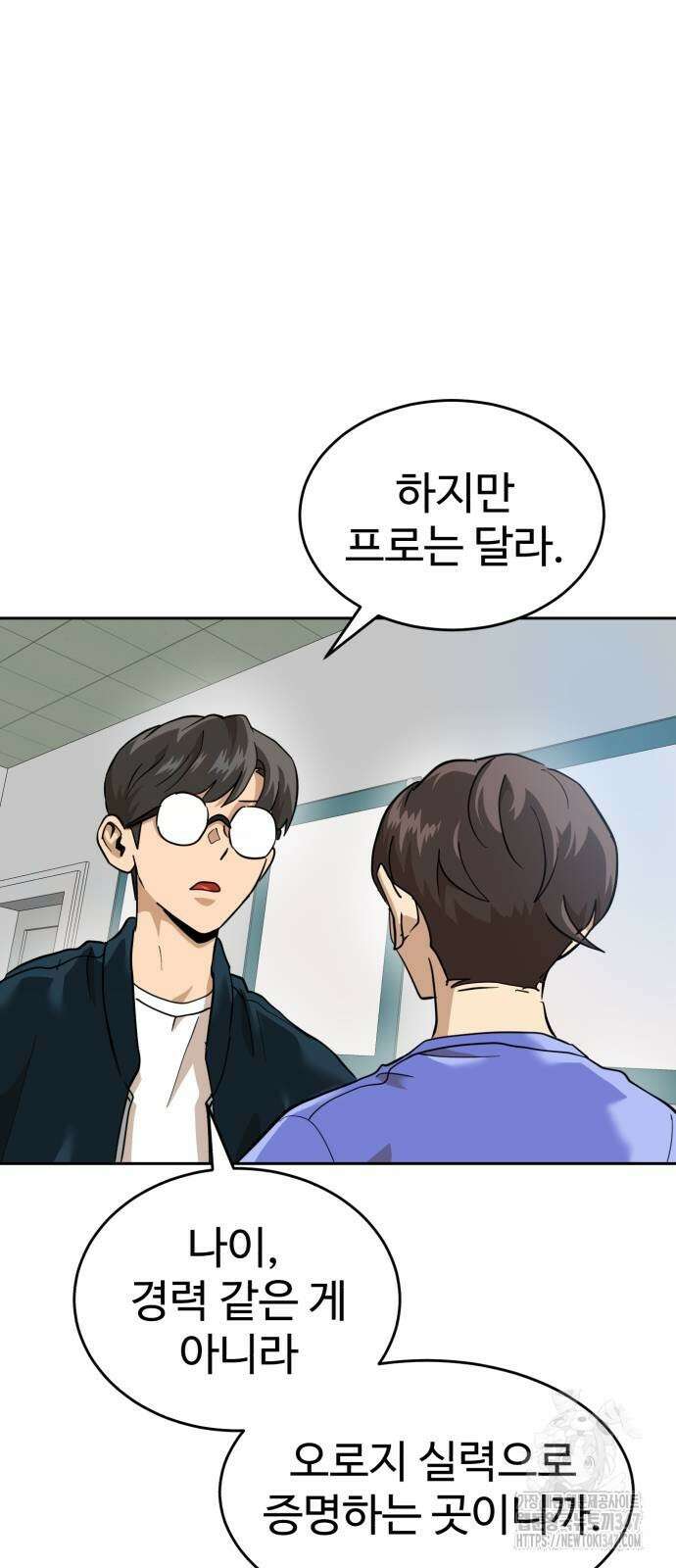 더블클릭 159화 71