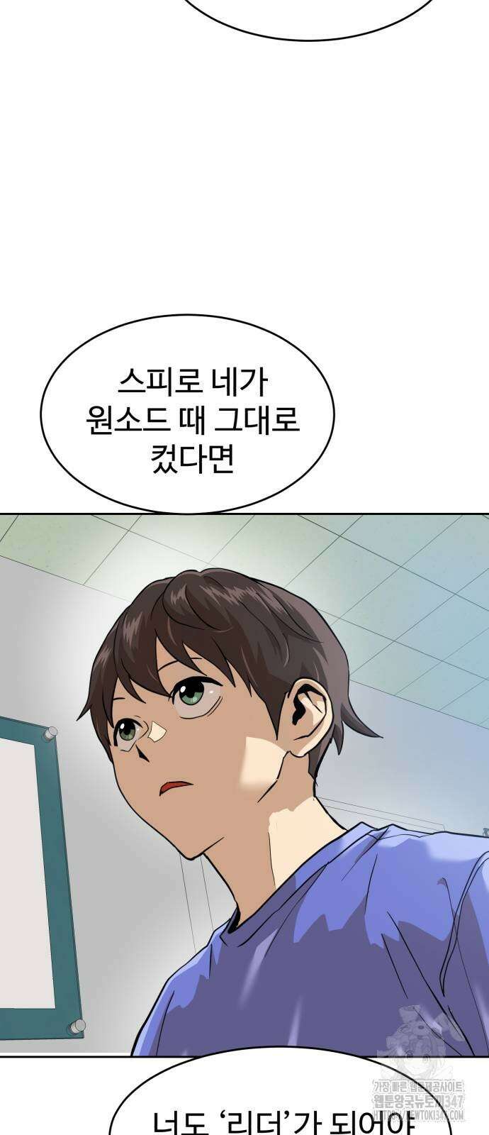 더블클릭 159화 72