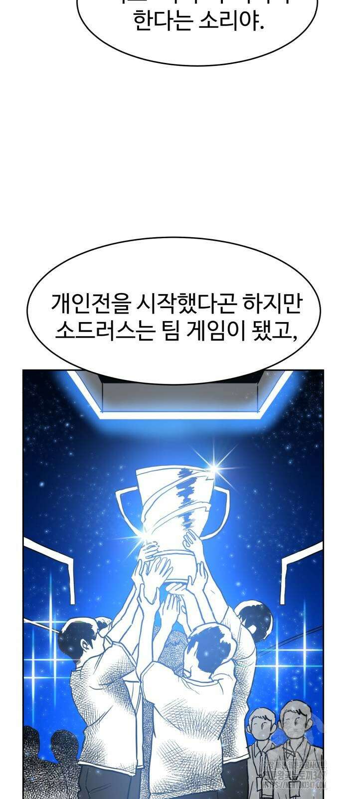 더블클릭 159화 73