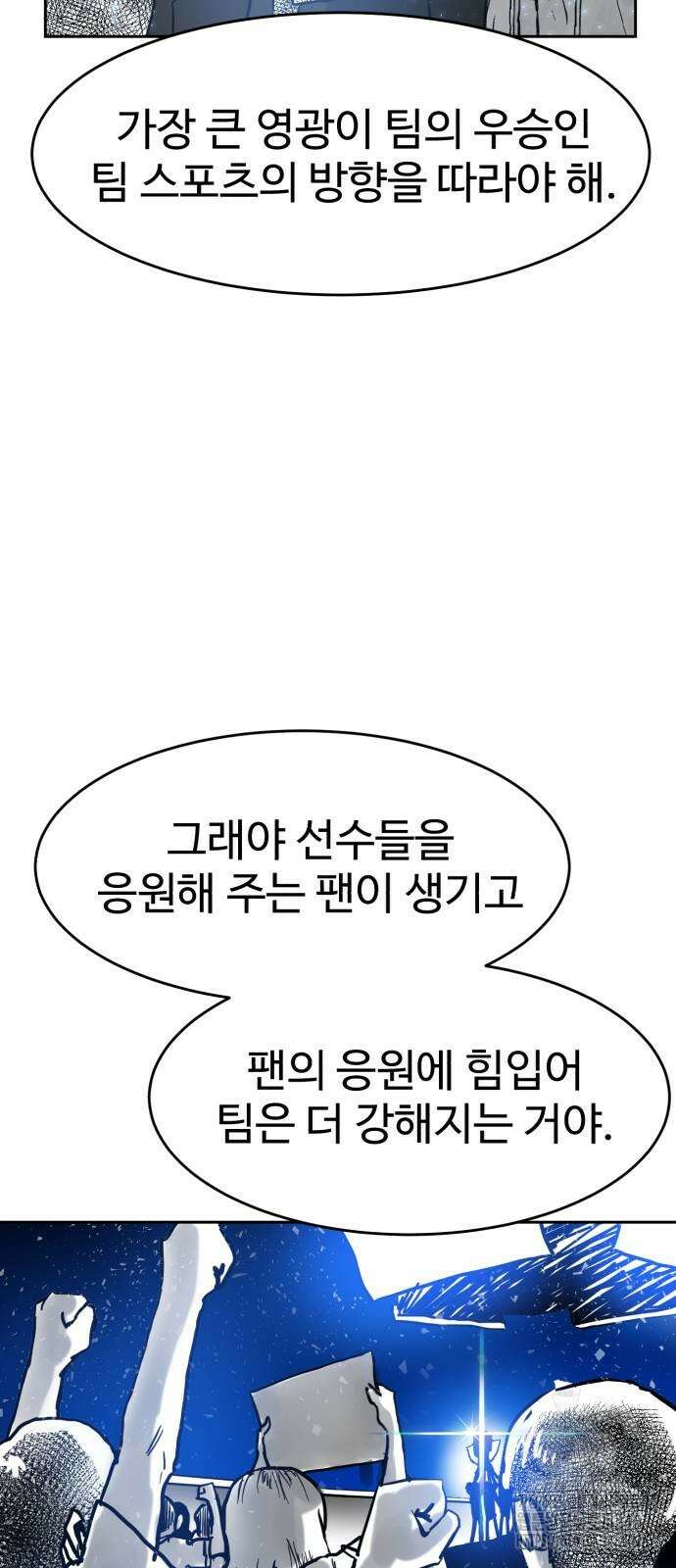 더블클릭 159화 74