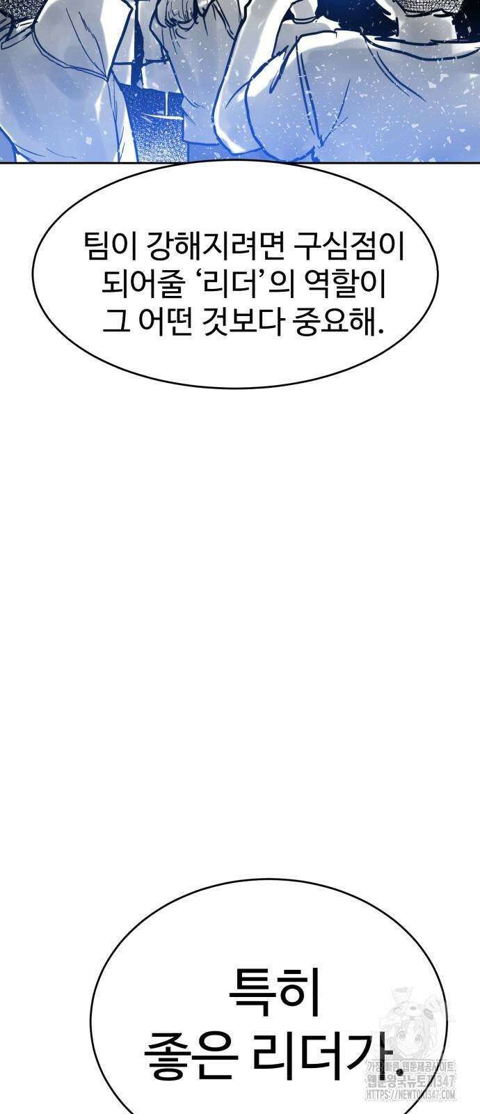 더블클릭 159화 75