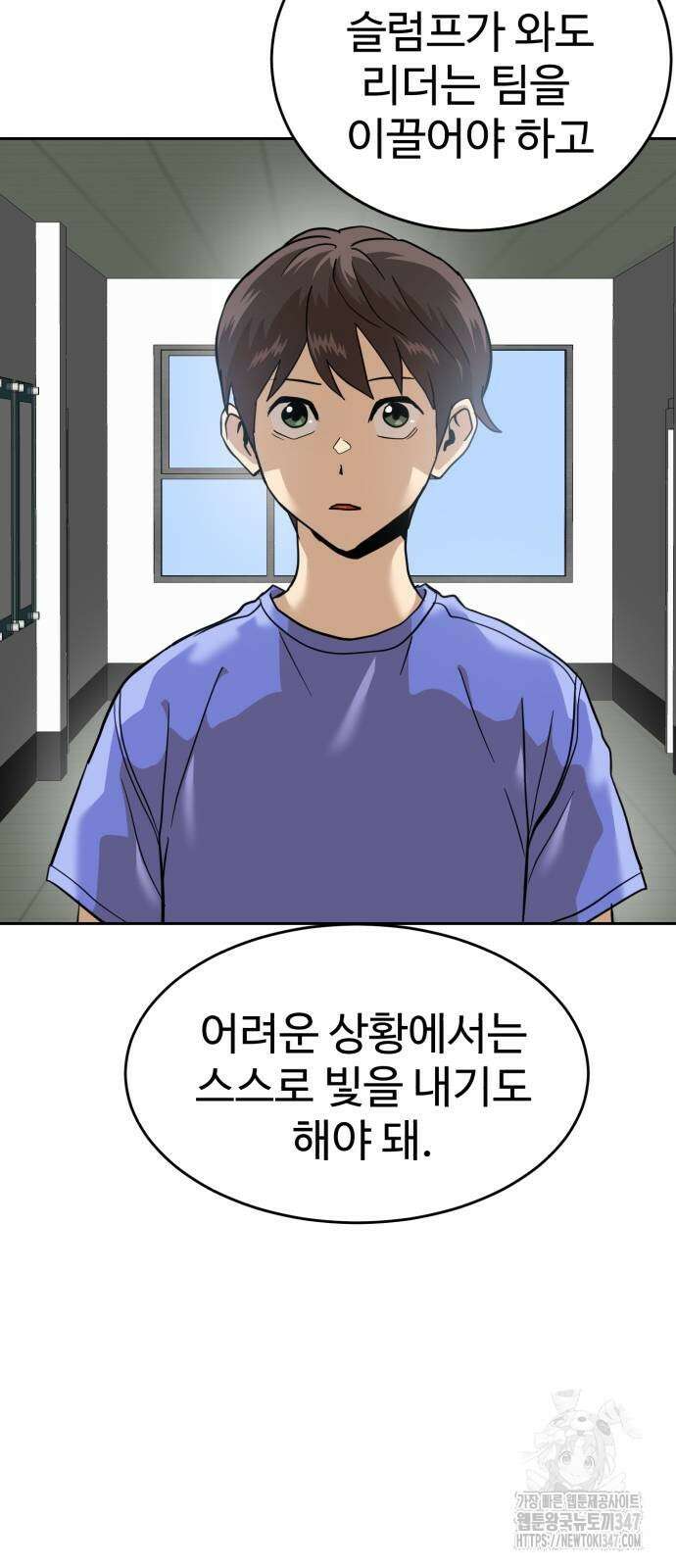 더블클릭 159화 77