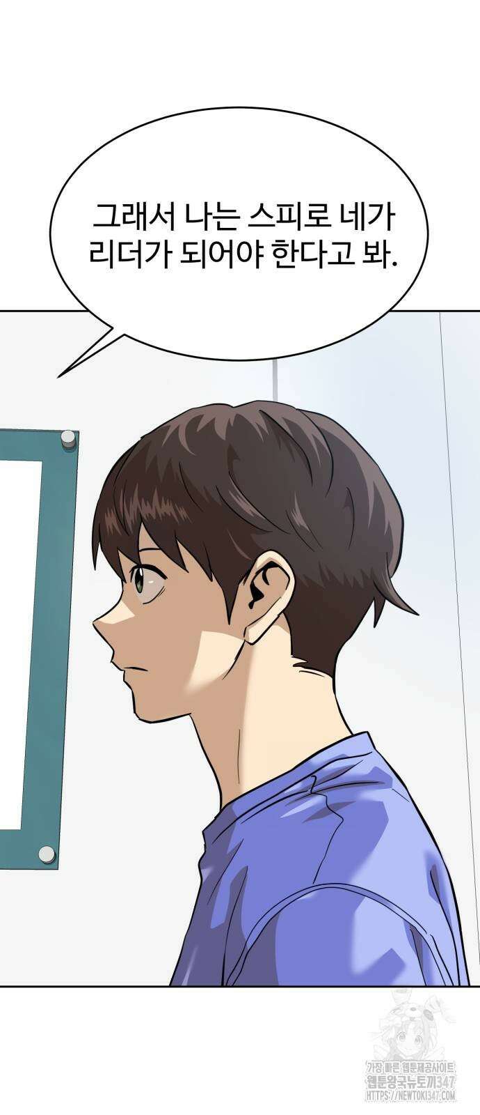 더블클릭 159화 78