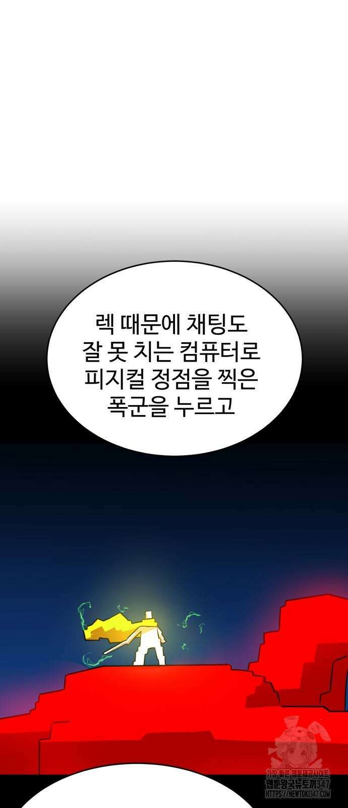 더블클릭 159화 79