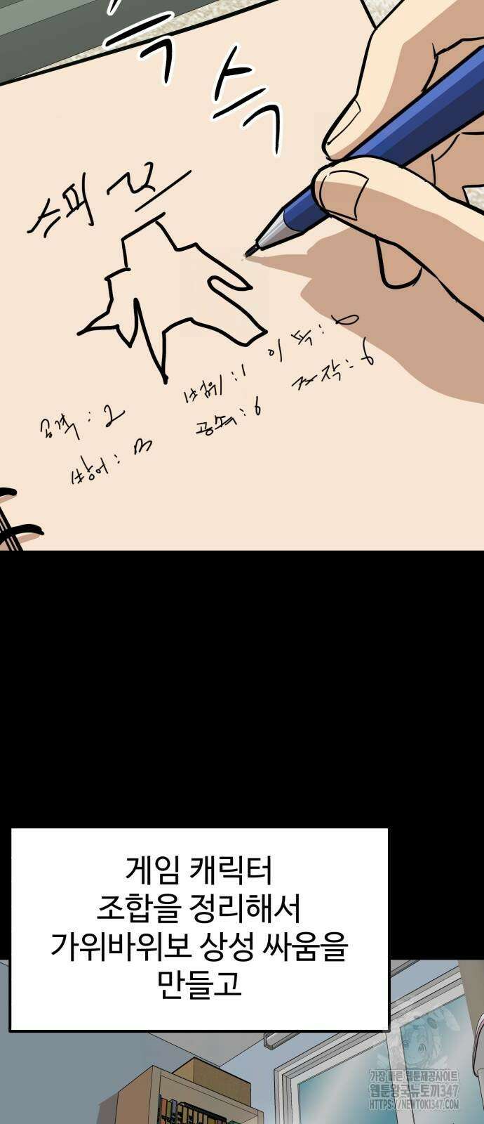 더블클릭 159화 81