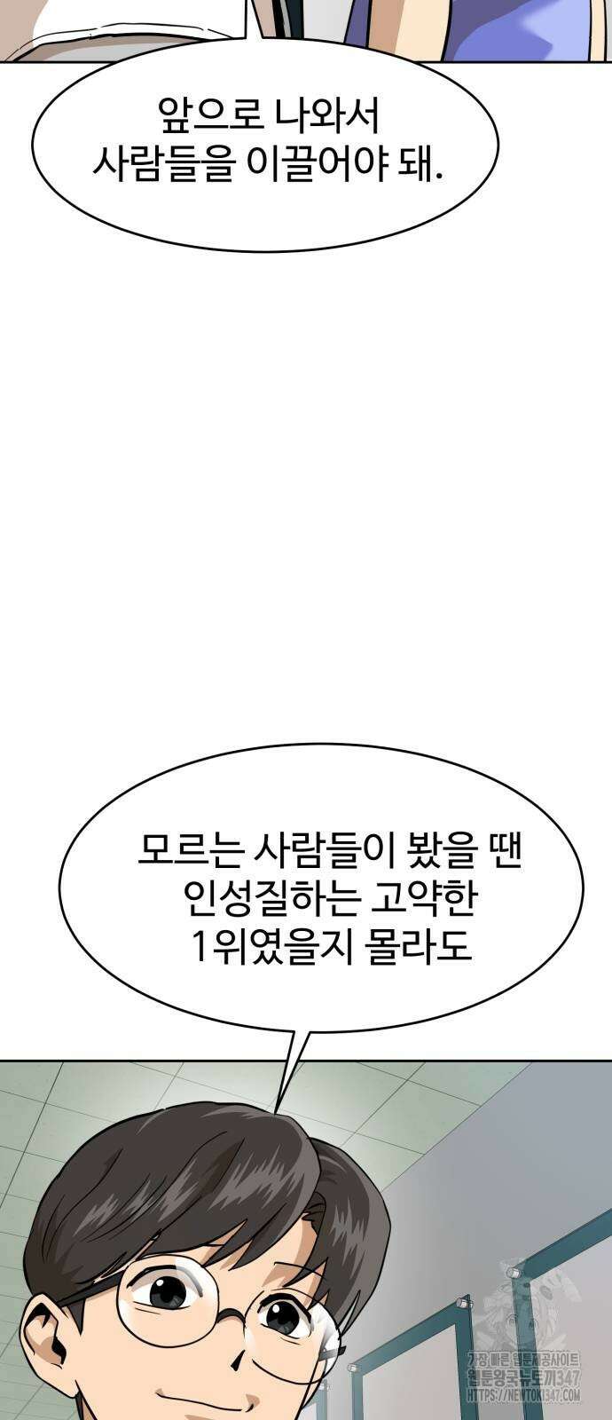 더블클릭 159화 85