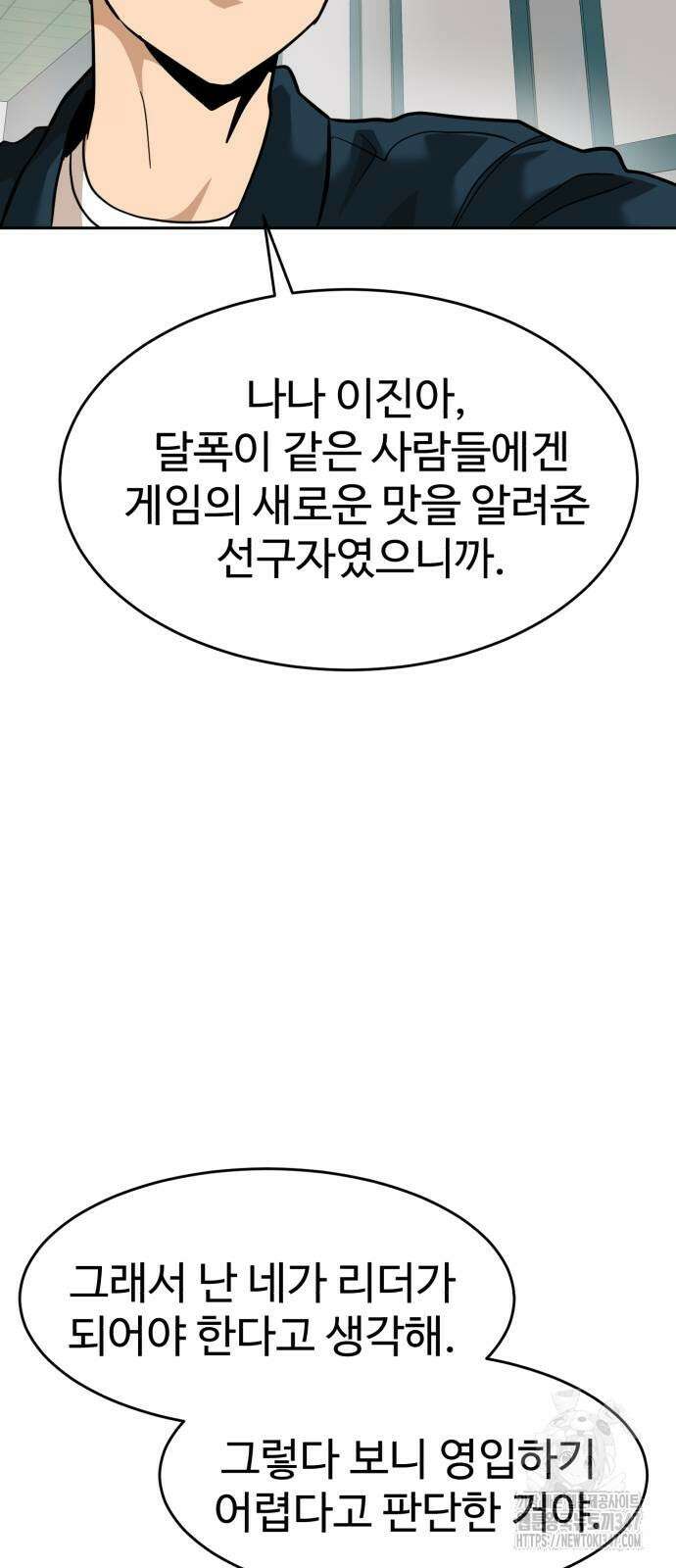 더블클릭 159화 86