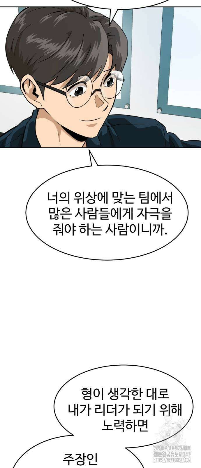 더블클릭 159화 87