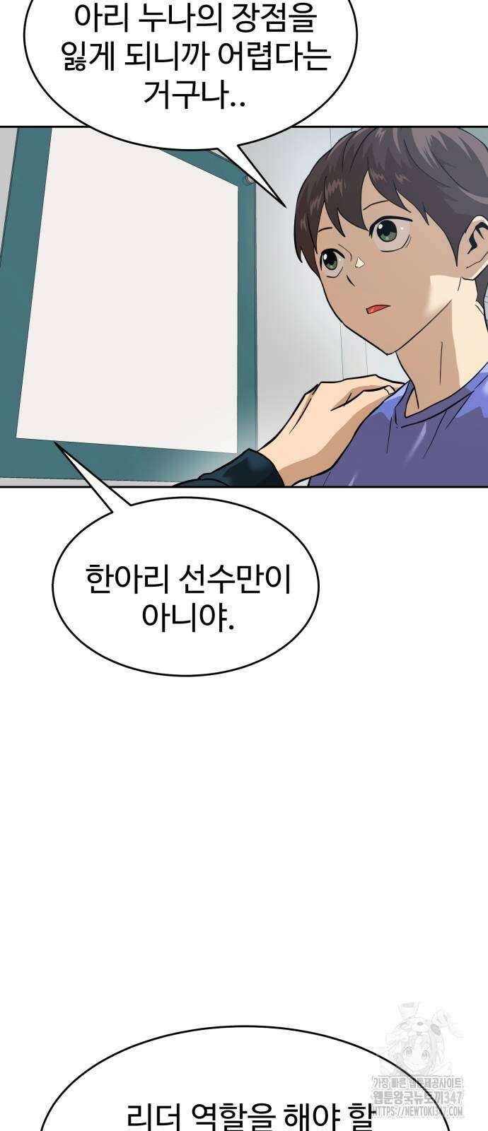더블클릭 159화 88