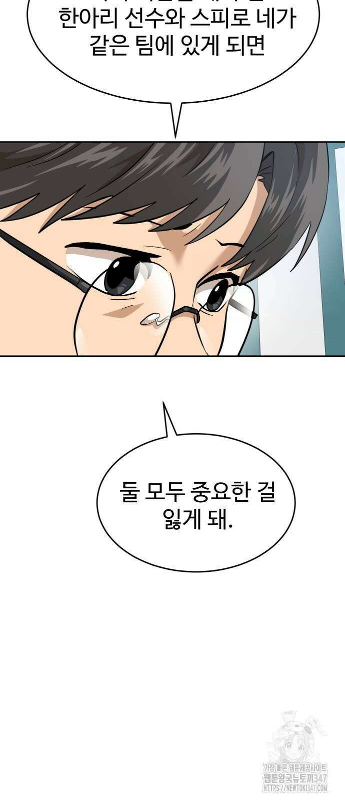 더블클릭 159화 89
