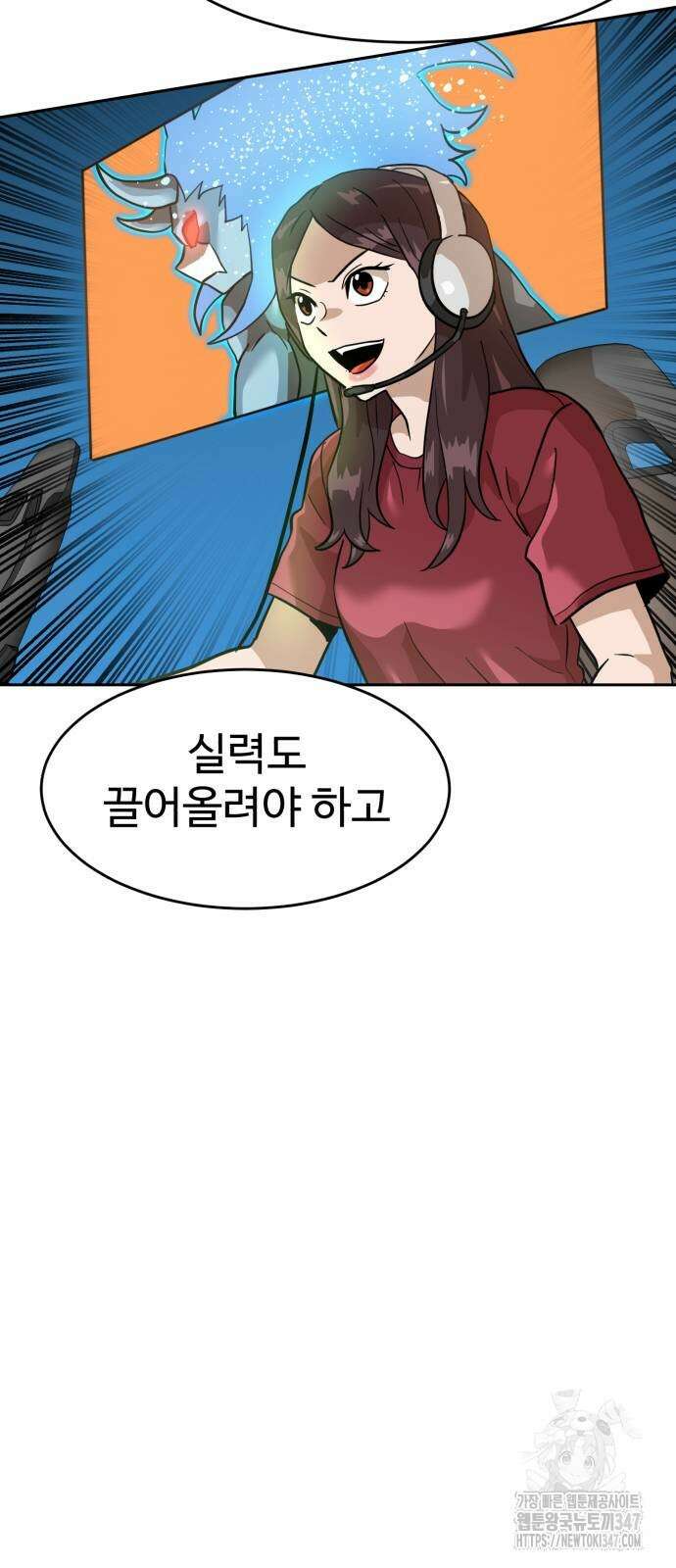 더블클릭 159화 92