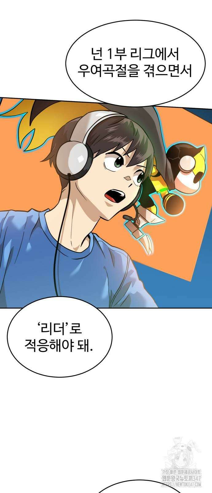 더블클릭 159화 93