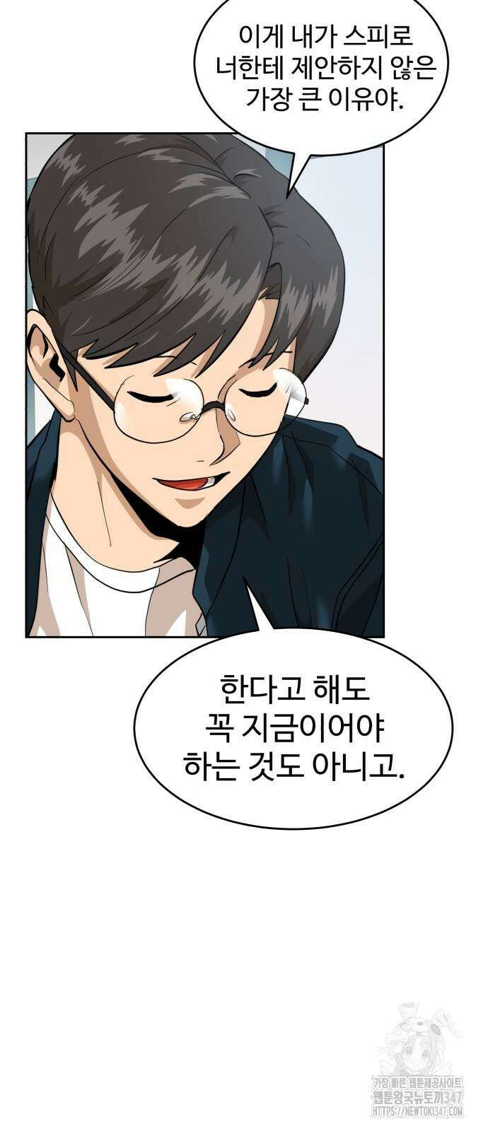 더블클릭 159화 94