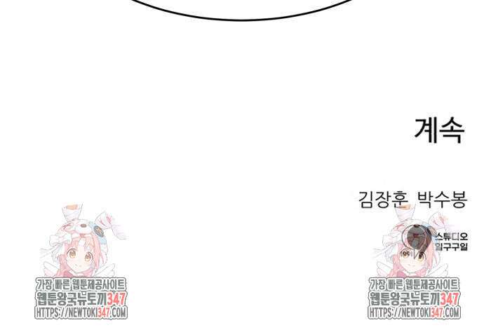 더블클릭 159화 99