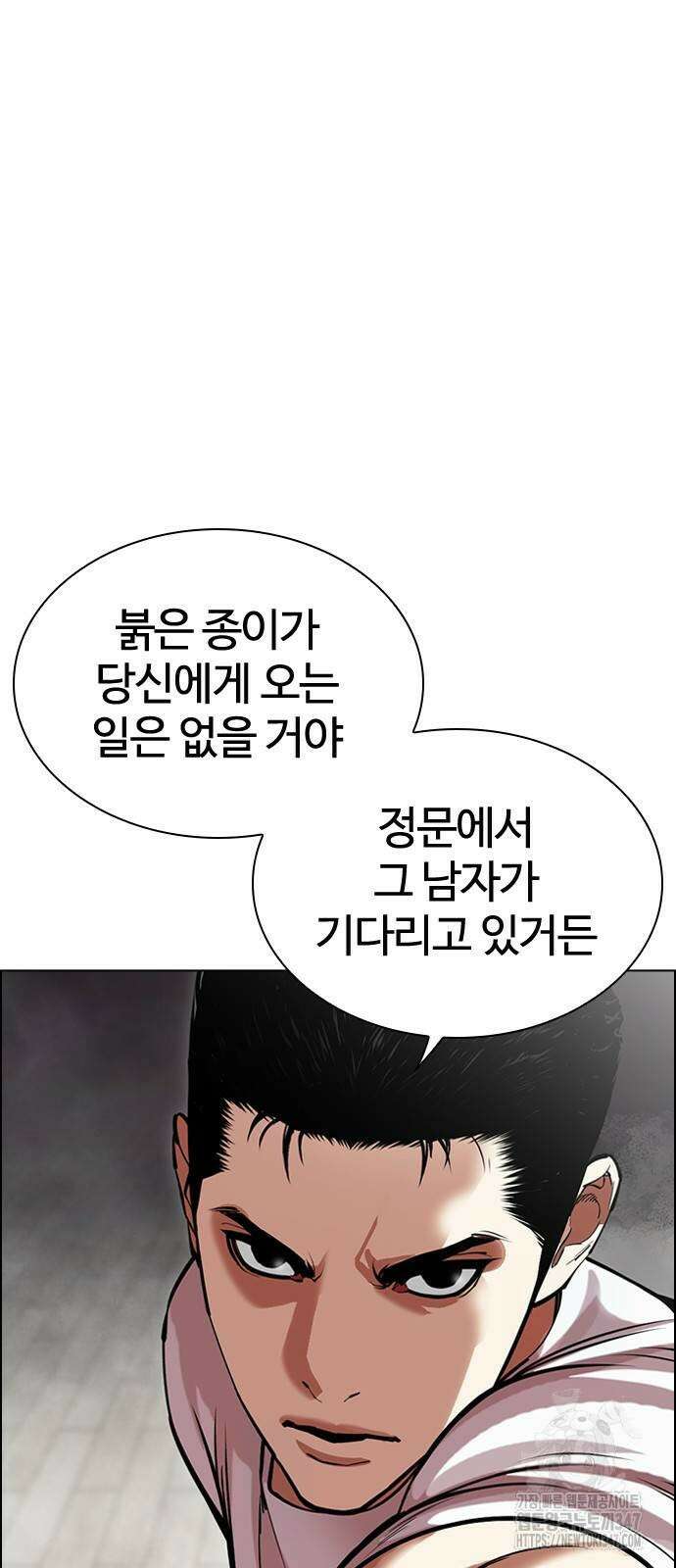 외모지상주의 513화 2