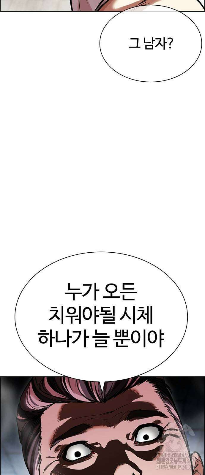 외모지상주의 513화 3