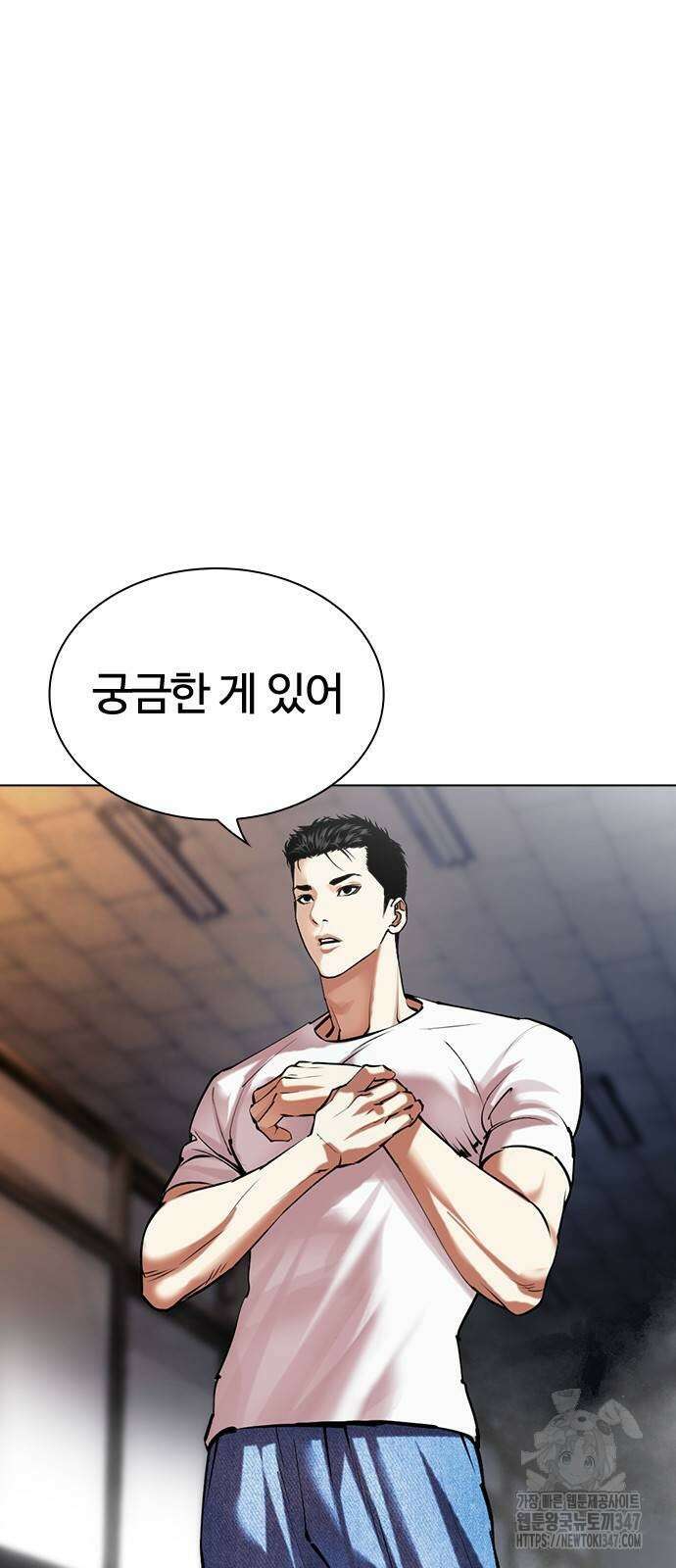 외모지상주의 513화 5