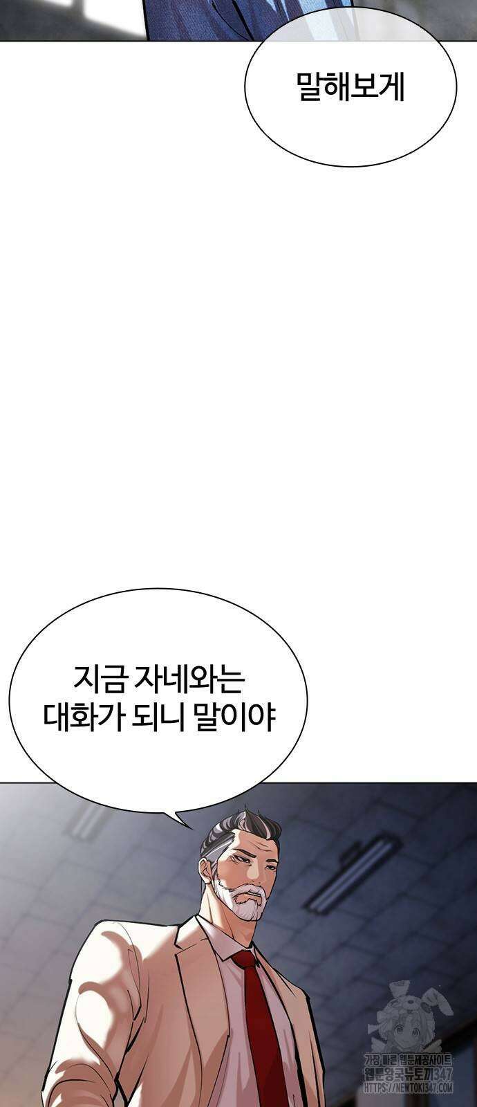외모지상주의 513화 6