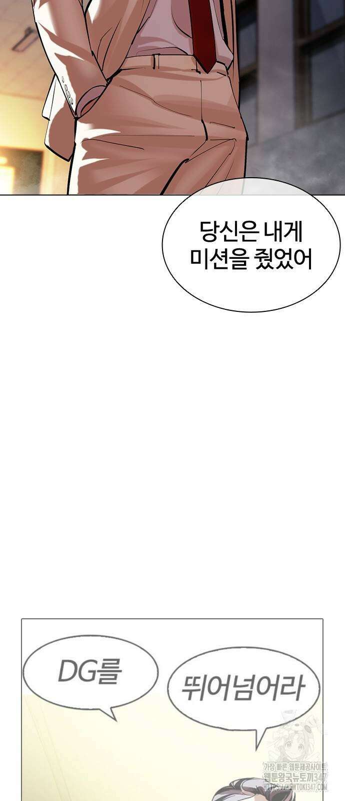 외모지상주의 513화 7