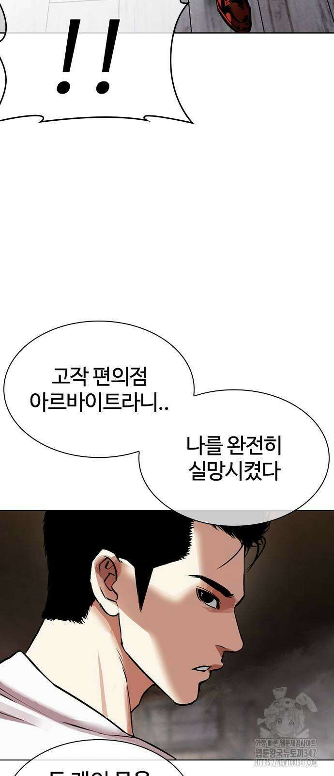 외모지상주의 513화 12