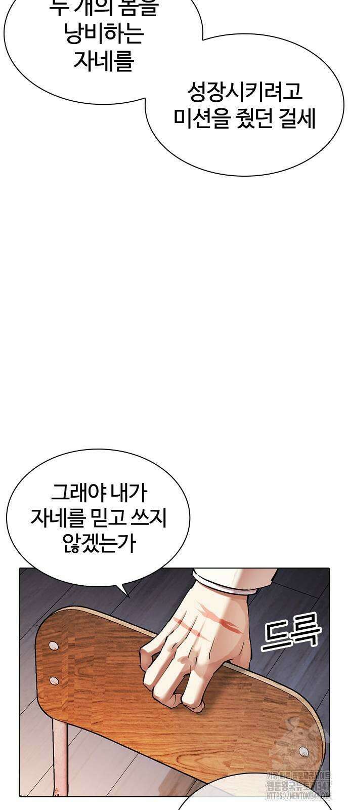 외모지상주의 513화 13