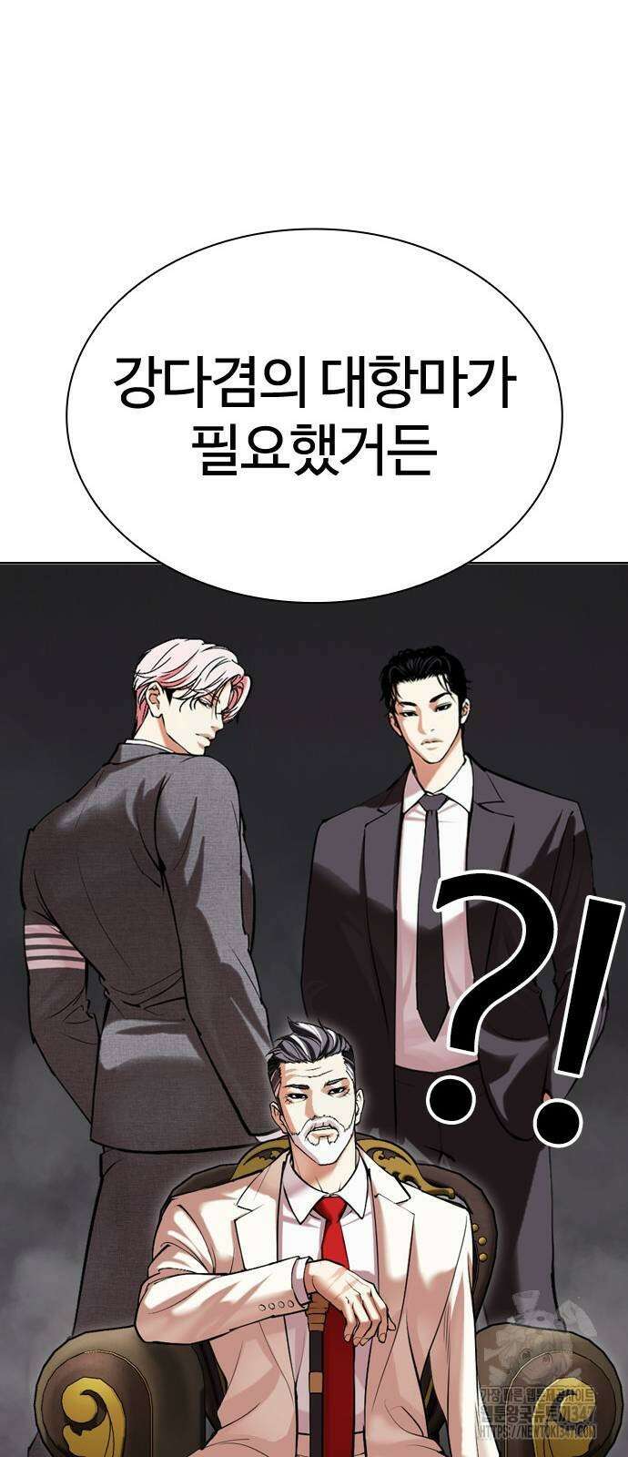 외모지상주의 513화 16