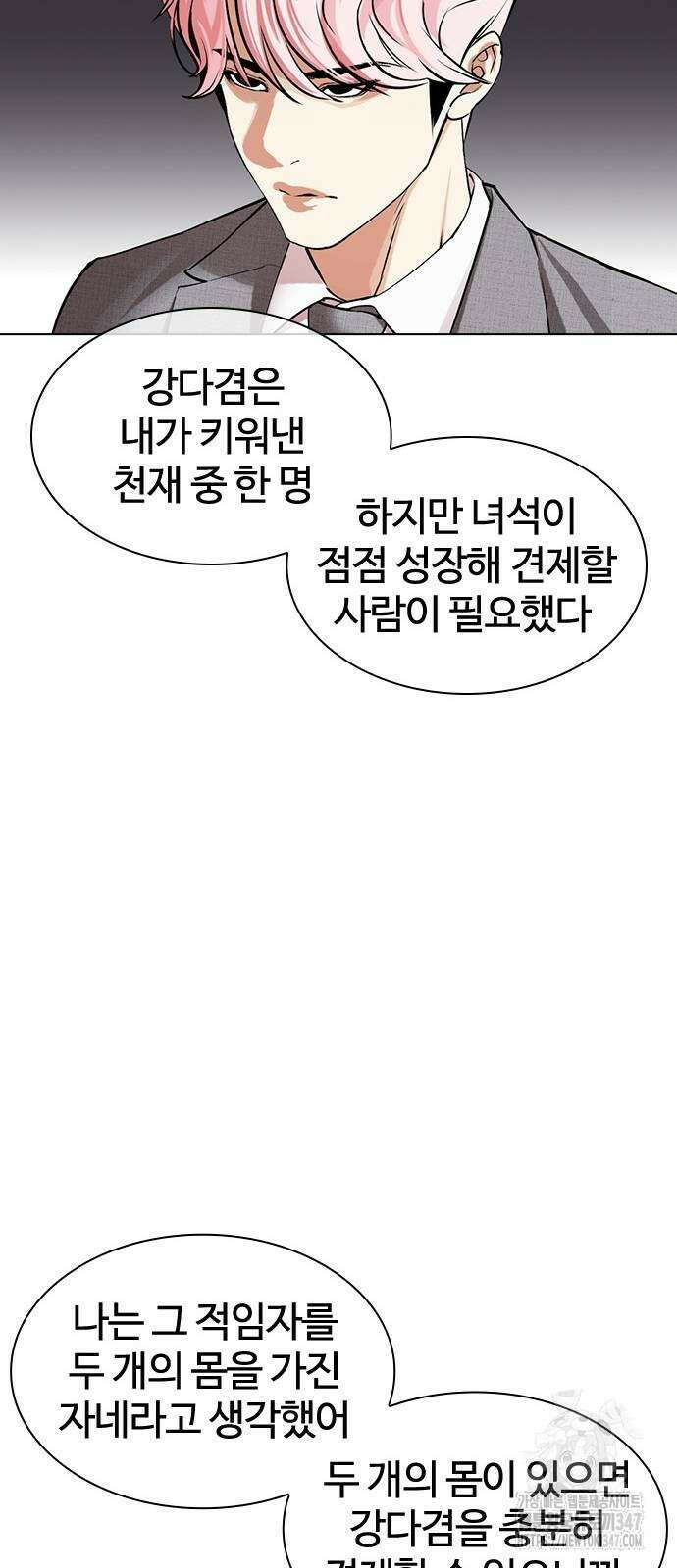 외모지상주의 513화 18