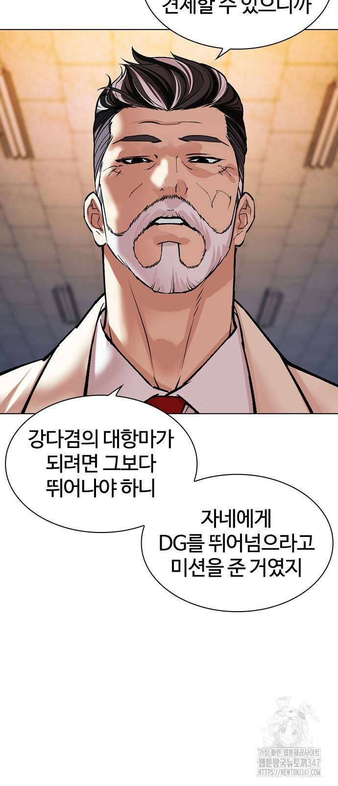 외모지상주의 513화 19
