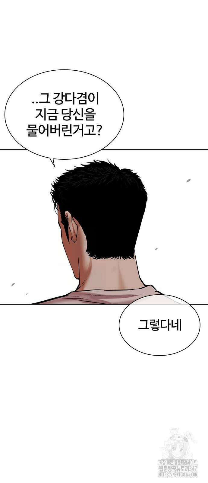외모지상주의 513화 20