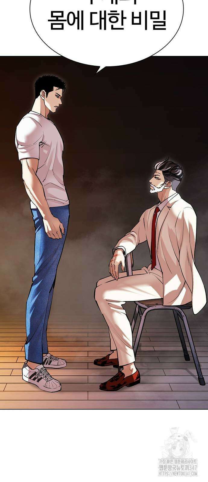 외모지상주의 513화 22