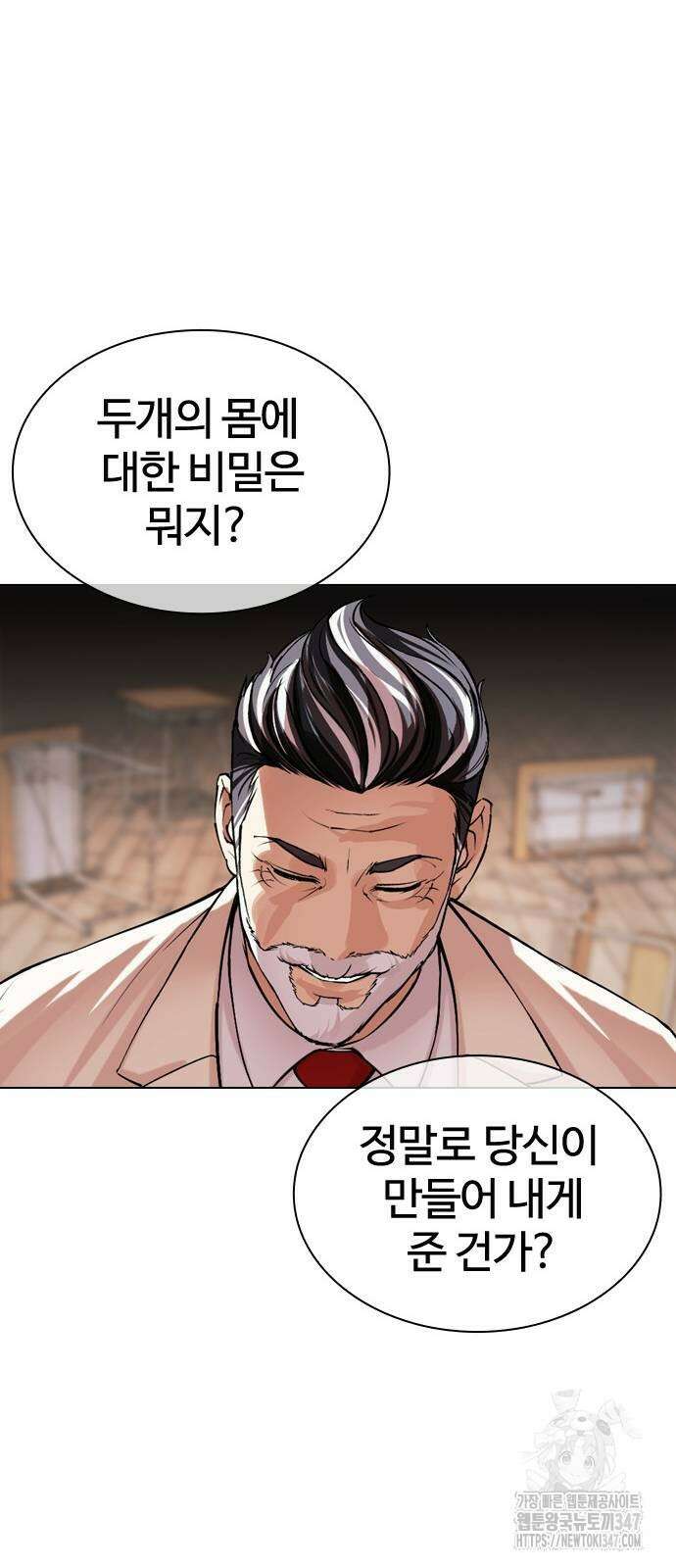 외모지상주의 513화 23