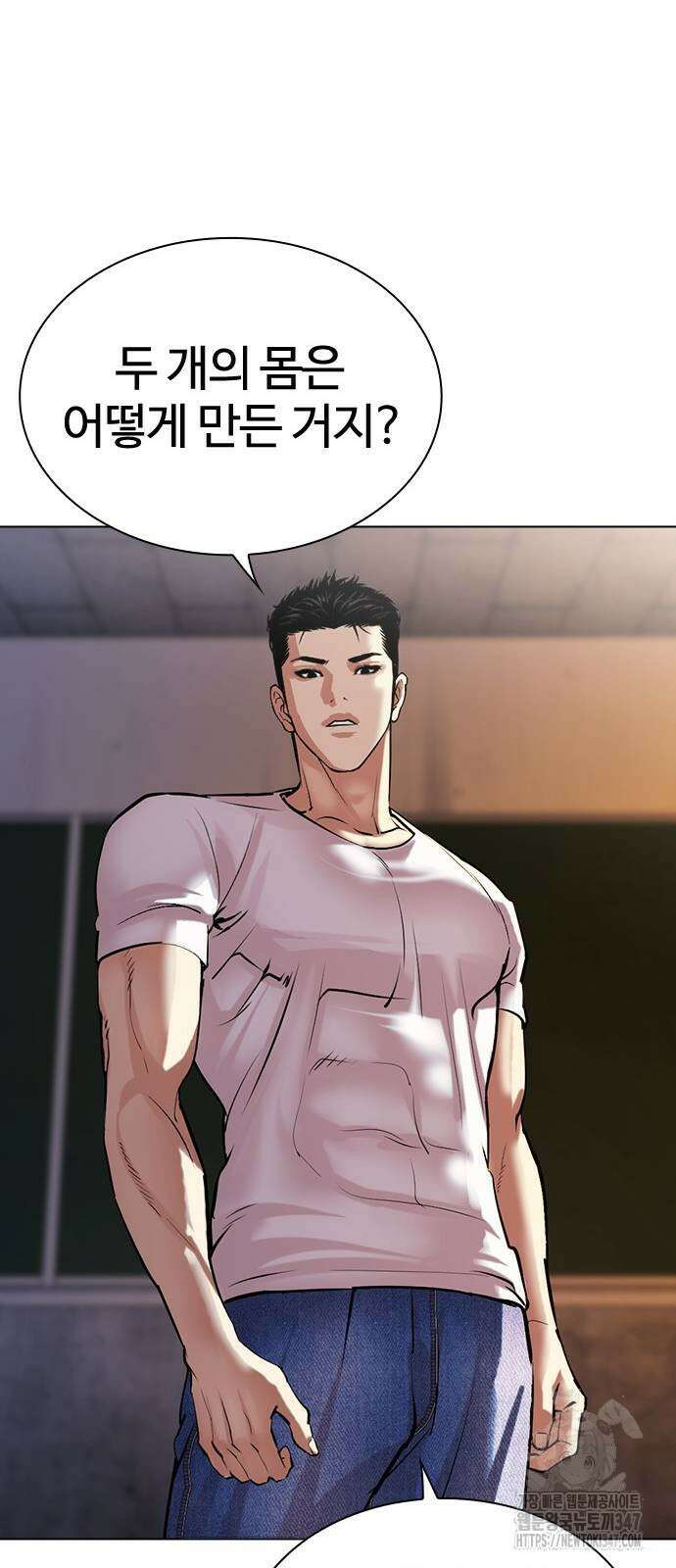 외모지상주의 513화 24
