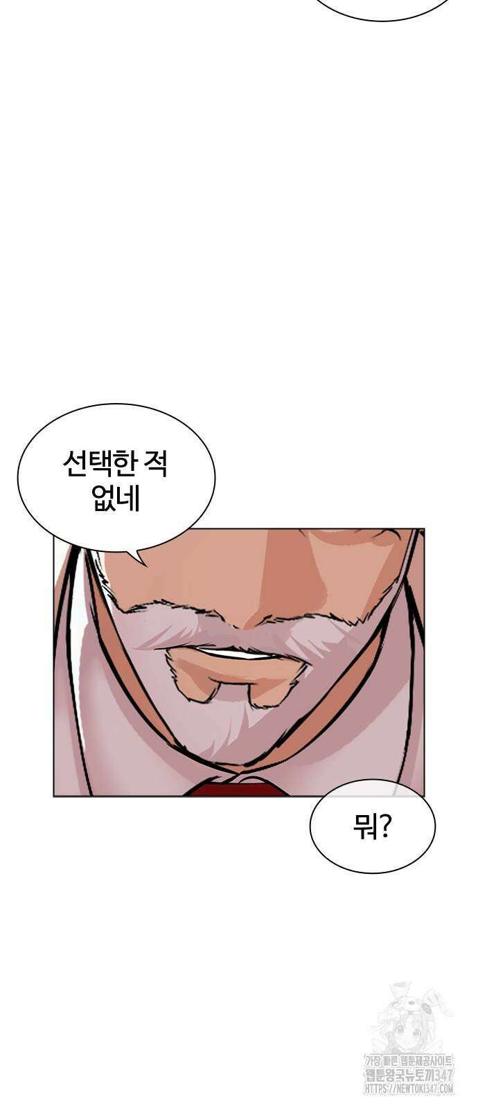 외모지상주의 513화 26