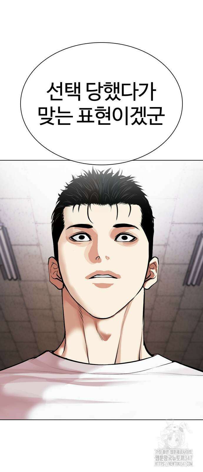 외모지상주의 513화 27