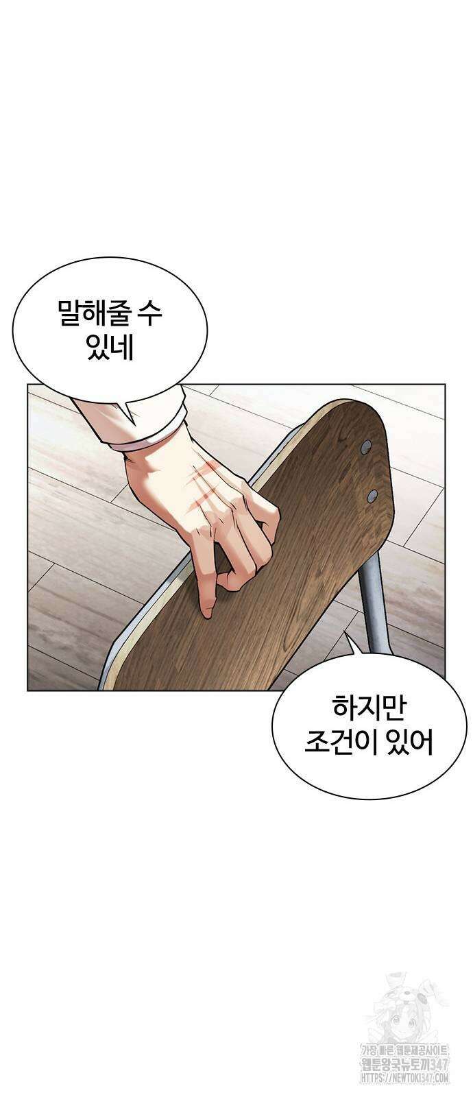 외모지상주의 513화 28