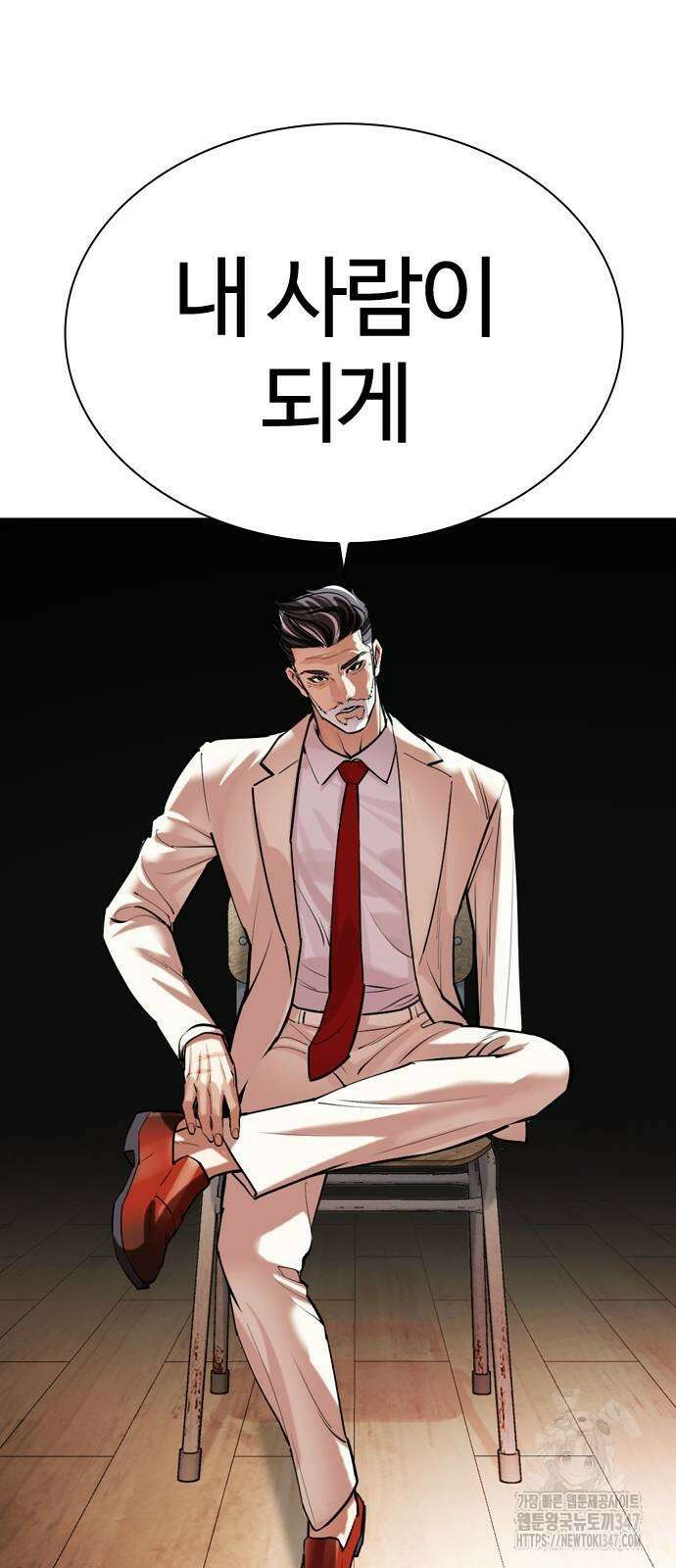 외모지상주의 513화 29