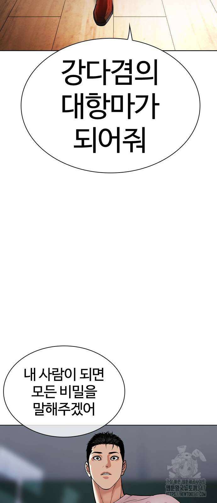 외모지상주의 513화 30