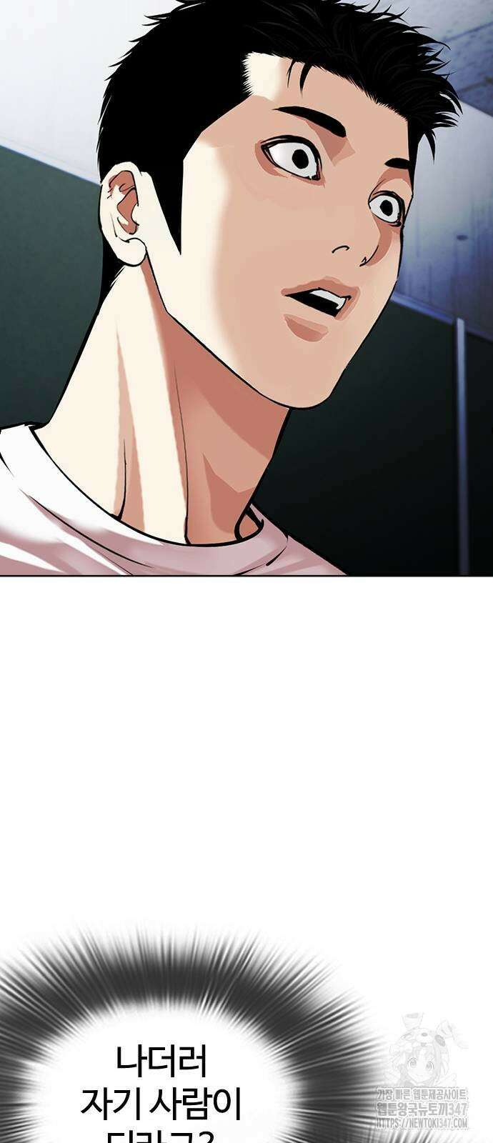 외모지상주의 513화 32