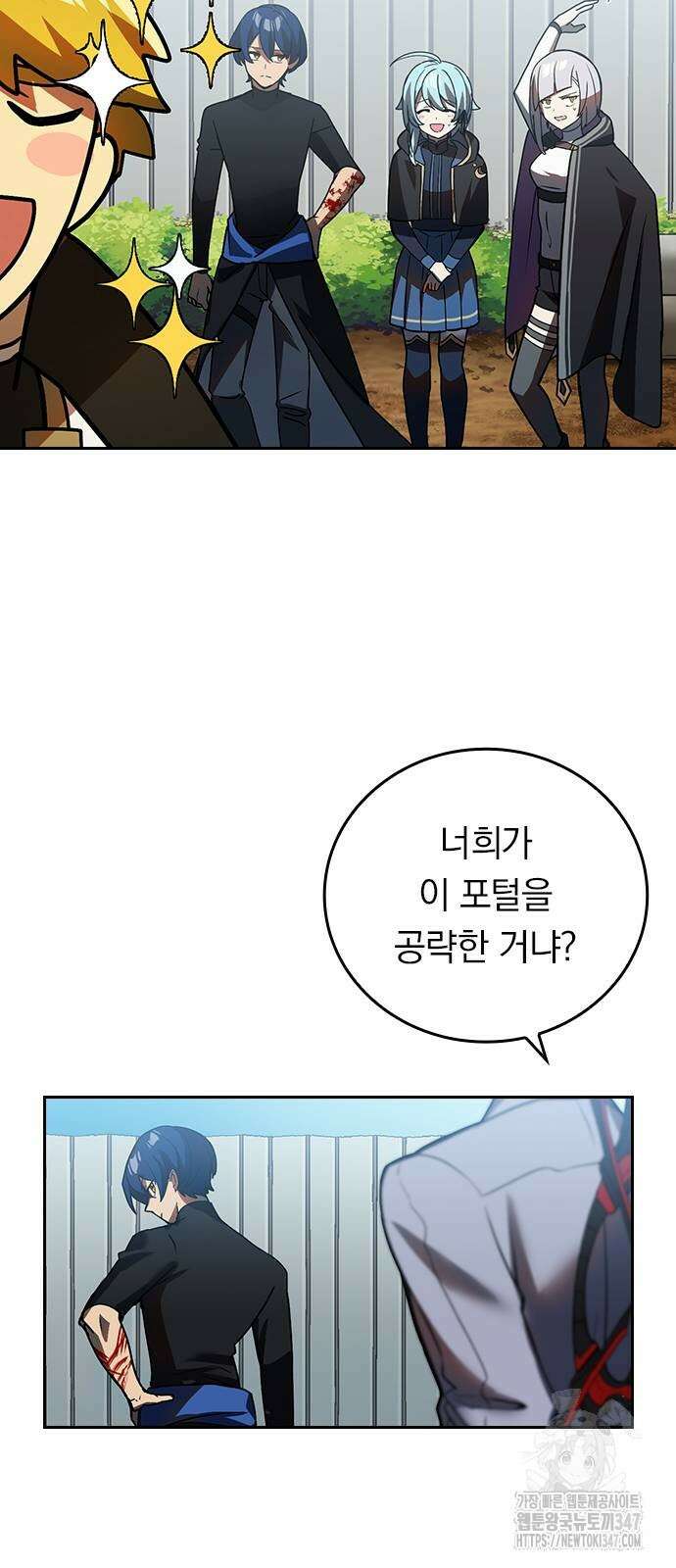 히든클래스 중력자로 최강을 노린다 51화 5