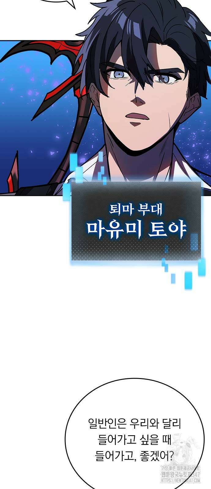 히든클래스 중력자로 최강을 노린다 51화 7