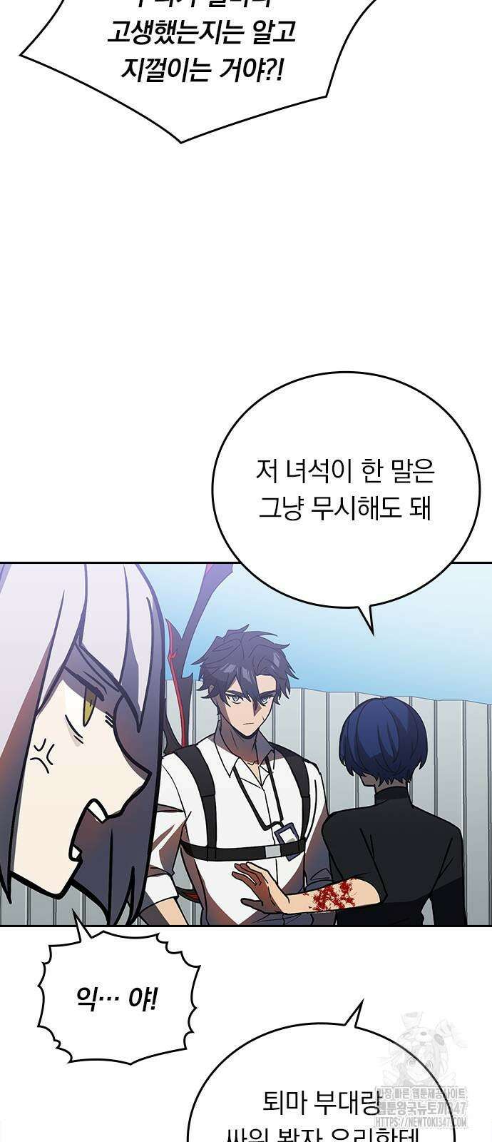 히든클래스 중력자로 최강을 노린다 51화 9