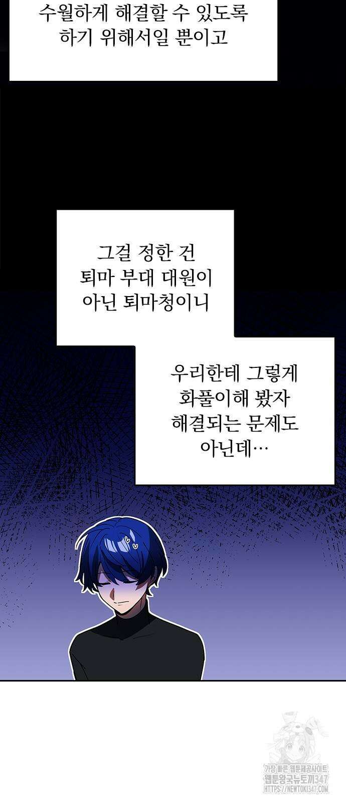 히든클래스 중력자로 최강을 노린다 51화 11