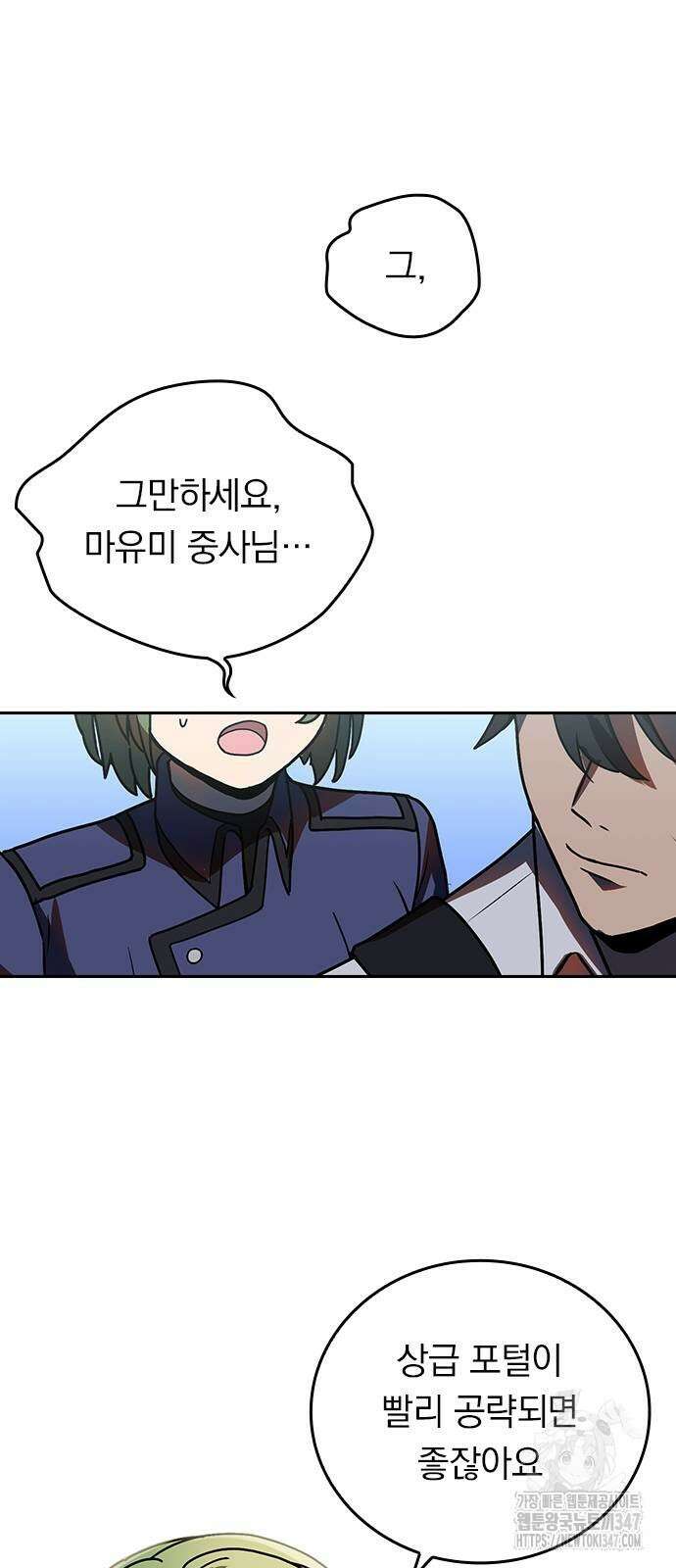 히든클래스 중력자로 최강을 노린다 51화 13